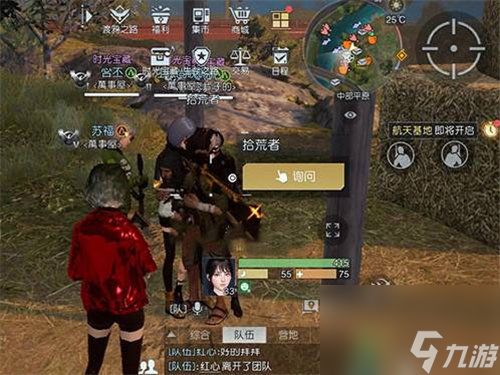 黎明觉醒生机藏宝图孤独的车厢位置在哪 黎明觉醒生机孤独的车厢位置详情攻略