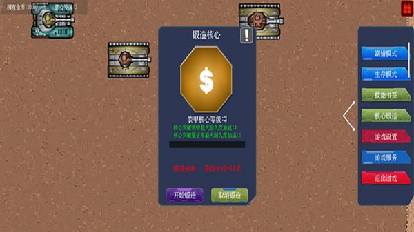 重装火线好玩吗 重装火线玩法简介