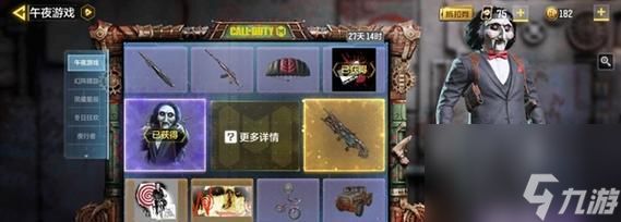 如何在使命召唤9中获得完美结局（打破难关）