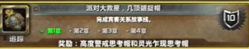 魔兽世界明察秋毫任务怎么做 魔兽世界明察秋毫任务完成攻略