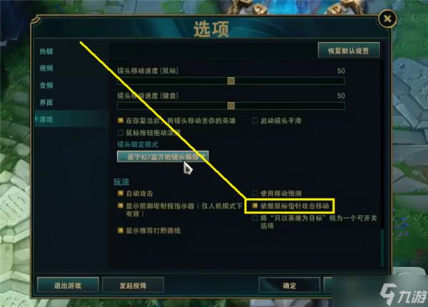 英雄联盟A键攻击设置教学