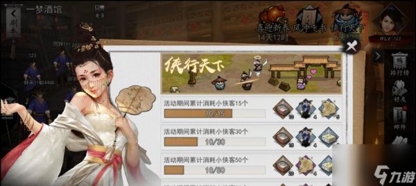 《我的侠客短结局攻略》（一步步揭秘侠客世界的真相）