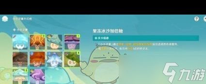 《原神》海盗的宝藏寻找攻略一览？原神内容分享
