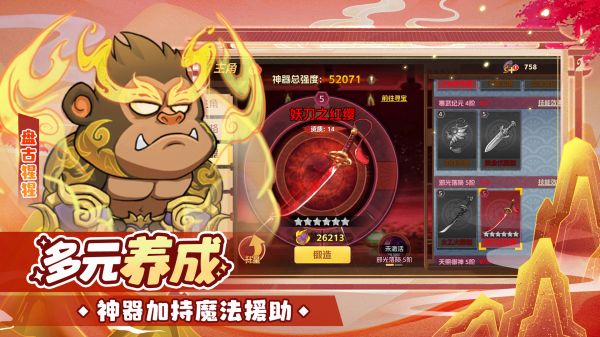 猴哥快跑好玩吗 猴哥快跑玩法简介