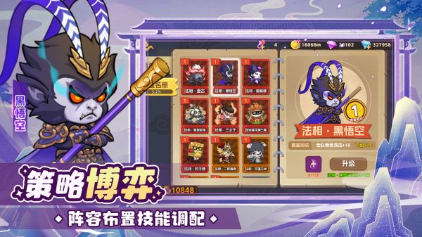 猴哥快跑好玩吗 猴哥快跑玩法简介