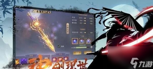 侠客九剑快速成型攻略（挥剑江湖）