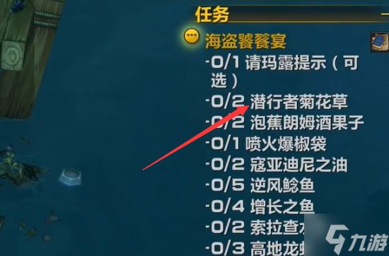 魔兽世界雨燕草有什么用-雨燕草作用及采集推荐