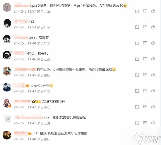 PS迎30周年纪念 官方邀玩家回忆印象深刻的各代主机