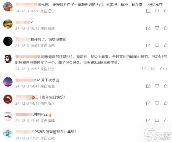 PS迎30周年纪念 官方邀玩家回忆印象深刻的各代主机