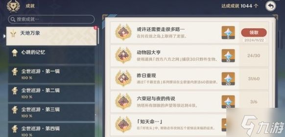 原神托佐兹之岛怎么解密-托佐兹之岛解密攻略