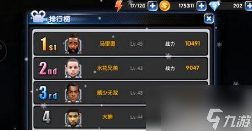 nba英雄怎么打排位 NBA英雄排位系统