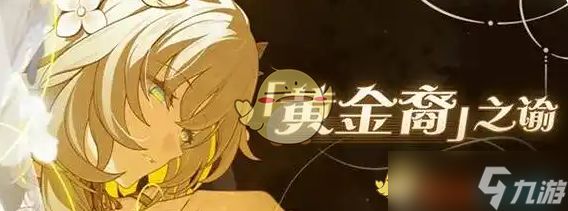 《崩坏：星穹铁道》有2.8版本是否会上线介绍