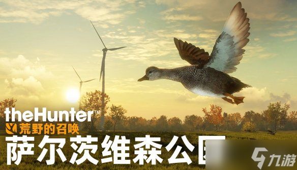 《猎人:荒野的召唤》三款全新DLC已登陆多平台!