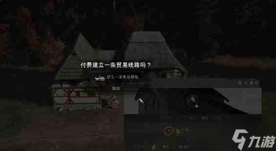 庄园领主怎么建立贸易路线 建立贸易路线方法