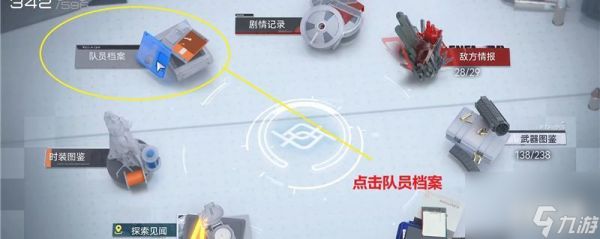 尘白禁区未获取角色怎么查看 未获取角色查看方法