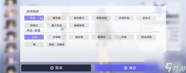 尘白禁区未获取角色怎么查看 未获取角色查看方法