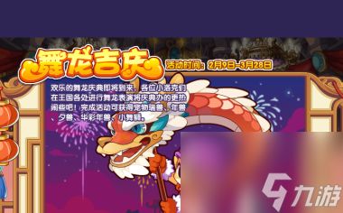 《洛克王国》潜踪隐迹玩法攻略？洛克王国内容分享