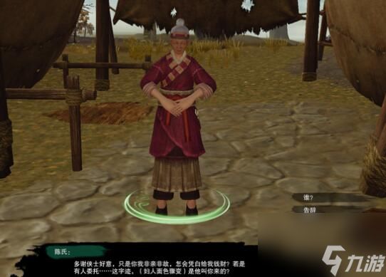 《剑网3》枉叹恨宠物奇遇怎么做