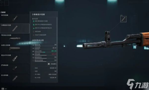 《三角洲行动》沙暴垂直补偿器作用介绍