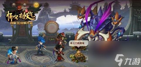 以师父游戏如何嘲讽玩家（探究游戏中的嘲讽文化）