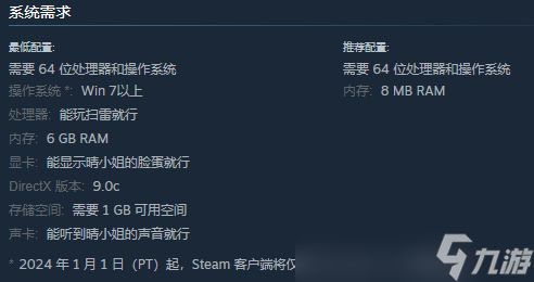 《爱之巢》游戏配置要求介绍