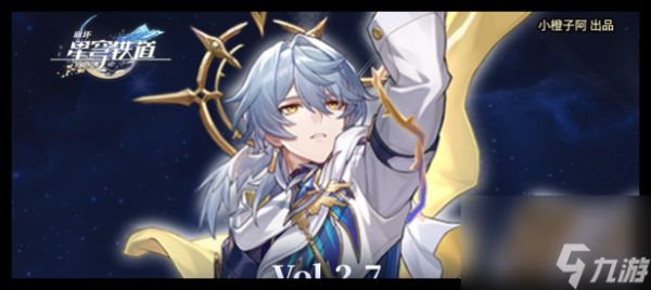 崩坏星穹铁道星期日几命厉害