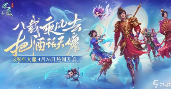 问道七宝回魂丹配方是什么 问道七宝回魂丹配方一览