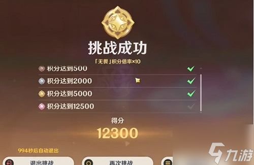 原神荆棘与勋冠第二关怎么过原神荆棘与勋冠第二关满分攻略