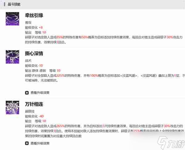 《新月同行》碎银子抽取建议