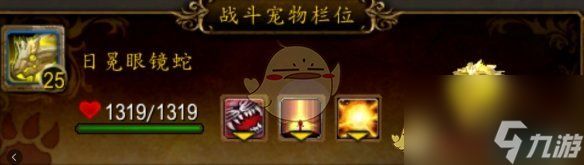 魔兽世界日冕眼镜蛇获得方法