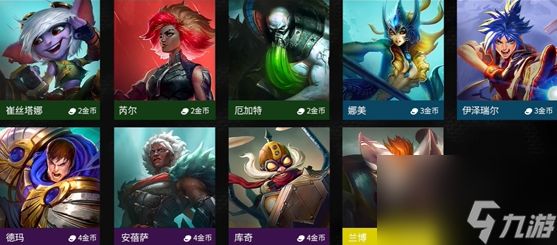 《金铲铲之战》S13外交炮手阵容搭配攻略