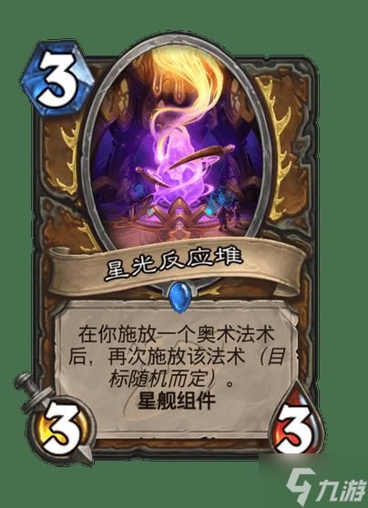 炉石传说奥数德卡组怎么玩-奥数德卡组玩法介绍