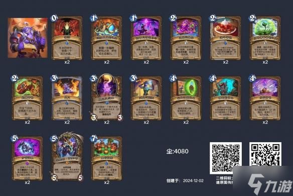 炉石传说奥数德卡组怎么玩-奥数德卡组玩法介绍