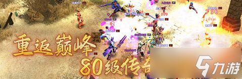 重燃经典之火,《风云》怀旧服12月5日撼世开服