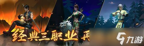 重燃经典之火,《风云》怀旧服12月5日撼世开服