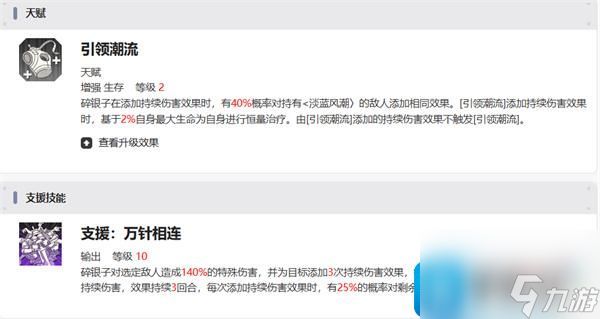 新月同行碎银子值得抽吗