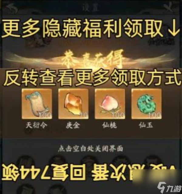 寻道大千12月兑换码大全 最新2024年12月礼包码福利分享