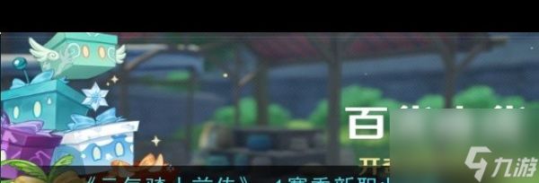 《原神》百货奇货活动内容介绍?原神内容分享