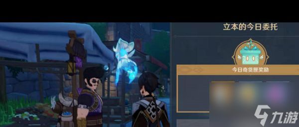 《原神》百货奇货活动内容介绍?原神内容分享