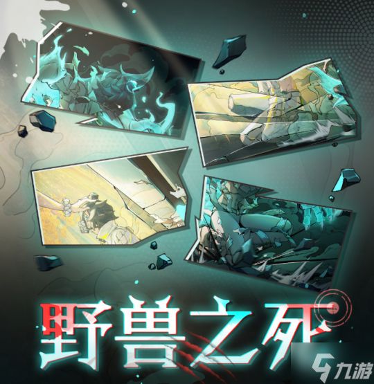 野兽出笼!《蛋仔派对》逃出惊魂夜上线全新追捕者“困兽雷蒙德”