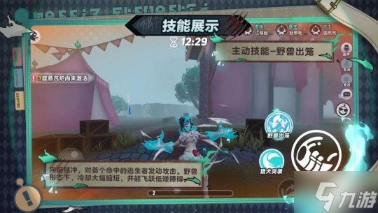 野兽出笼!《蛋仔派对》逃出惊魂夜上线全新追捕者“困兽雷蒙德”