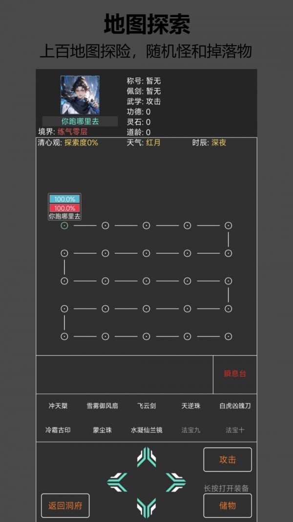 寻雾术好玩吗 寻雾术玩法简介