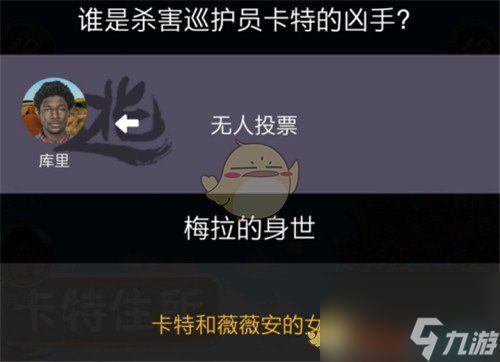 百变大侦探剧本杀濒危剧本答案