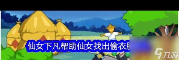 《想不到鸭》诡异出租屋通关攻略？想不到鸭攻略介绍