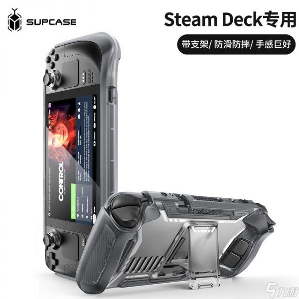 超值Steam Deck保护壳,到手价114元!
