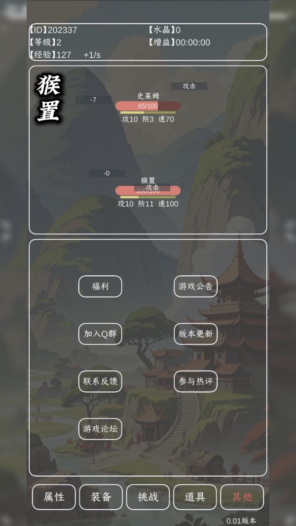 猴置好玩吗 猴置玩法简介