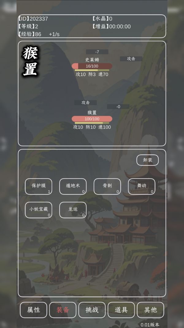 猴置好玩吗 猴置玩法简介