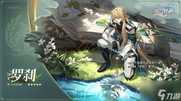 崩坏星穹铁道谁性价比高的角色有哪些最具性价比的角色top10