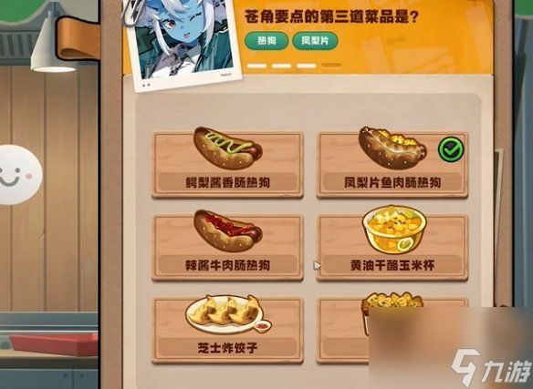 绝区零当三明治来敲门第5天攻略