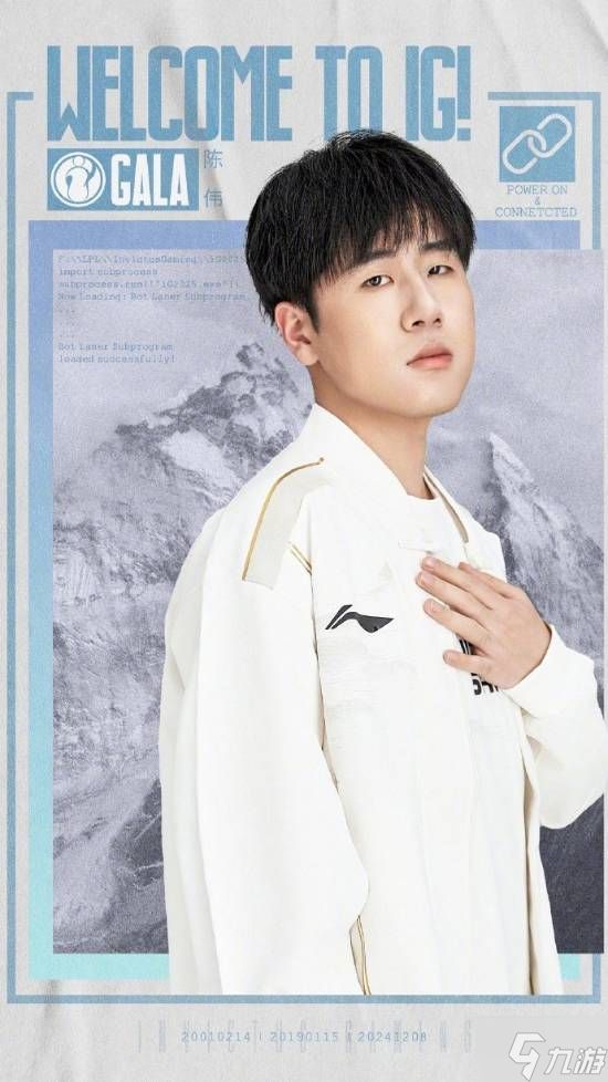 众神归位!IG"全神班"新阵容首秀:与宝蓝决战"大乱斗"